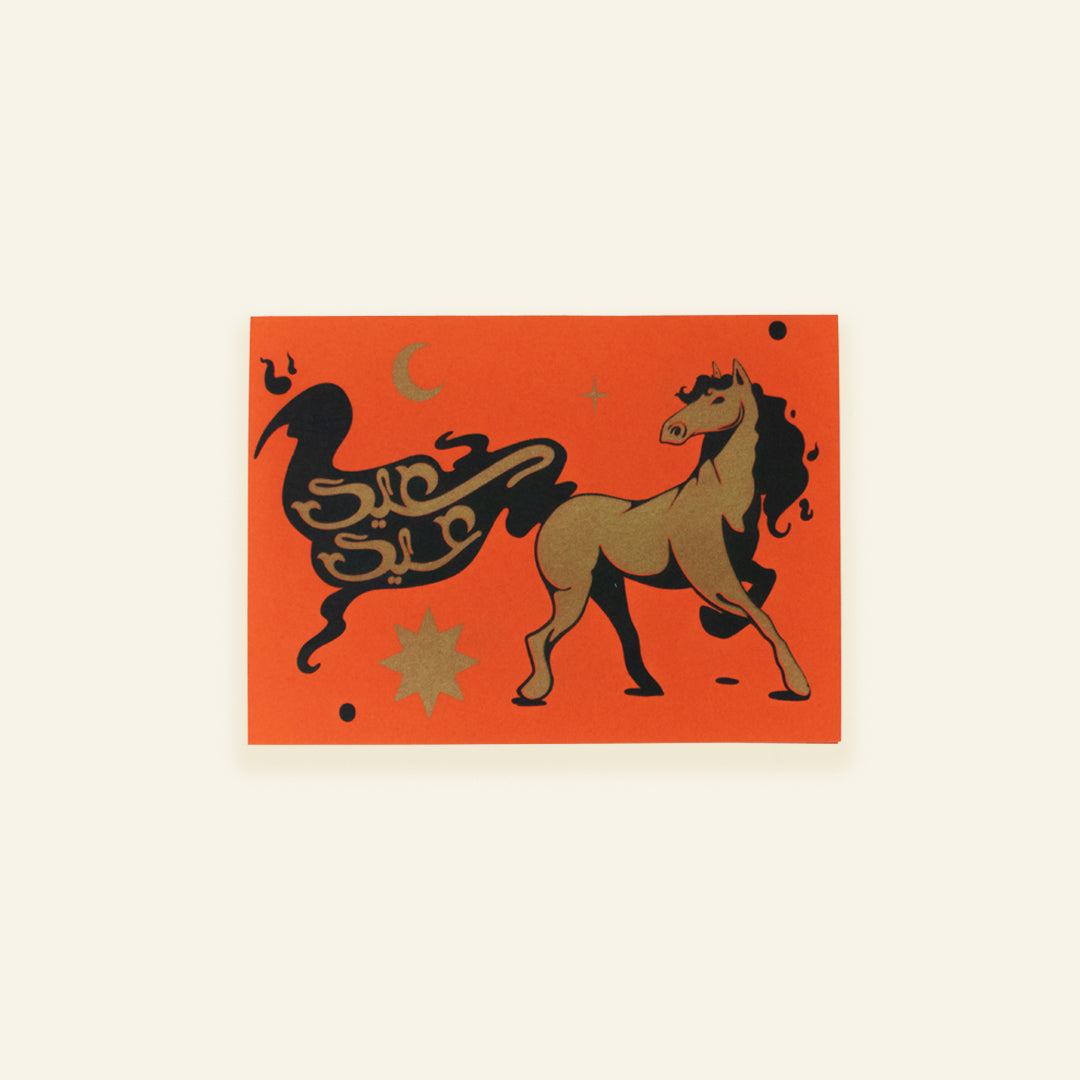 FireHorse Eid Saeed - Eidyah Card