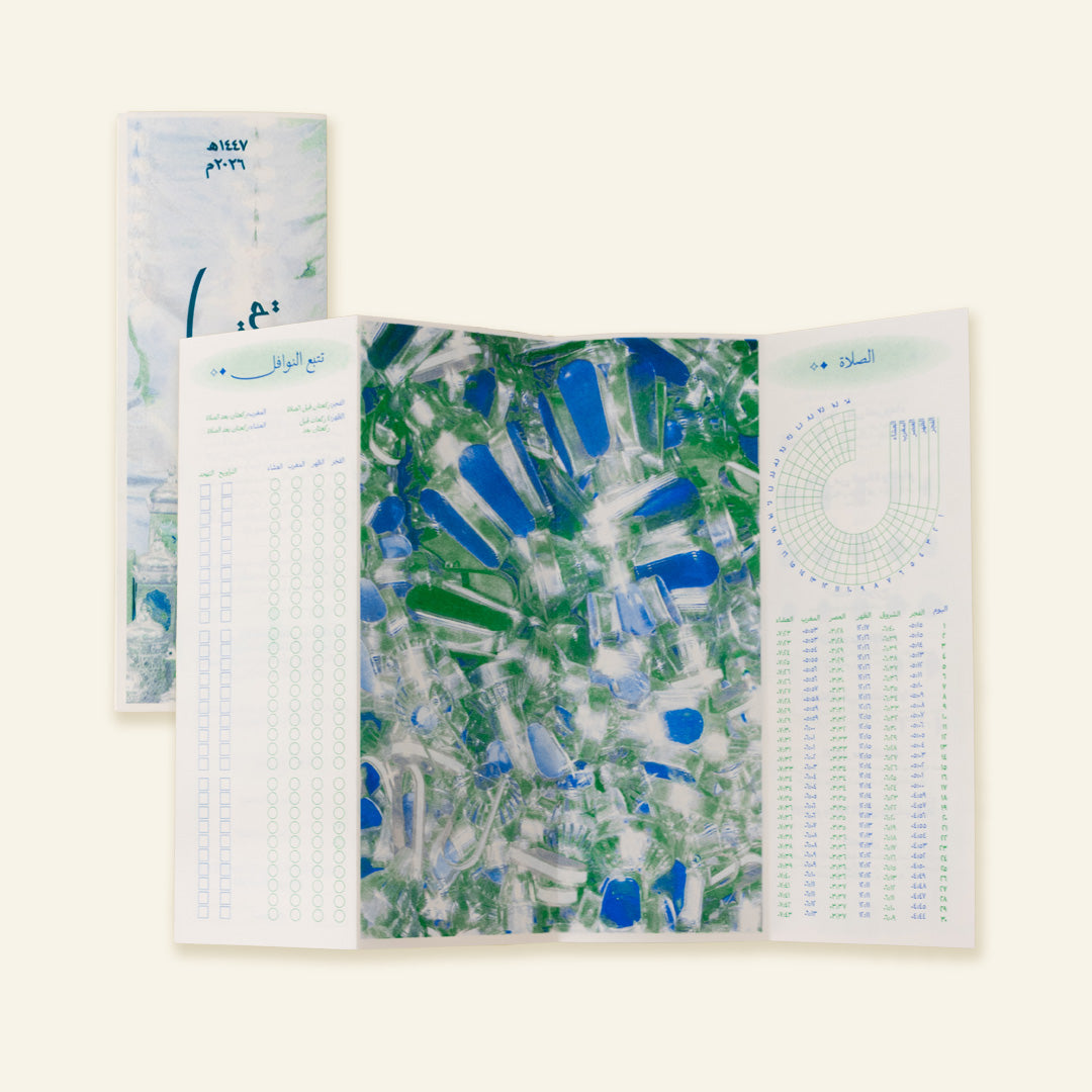 Ramadan Emsakeya 2026