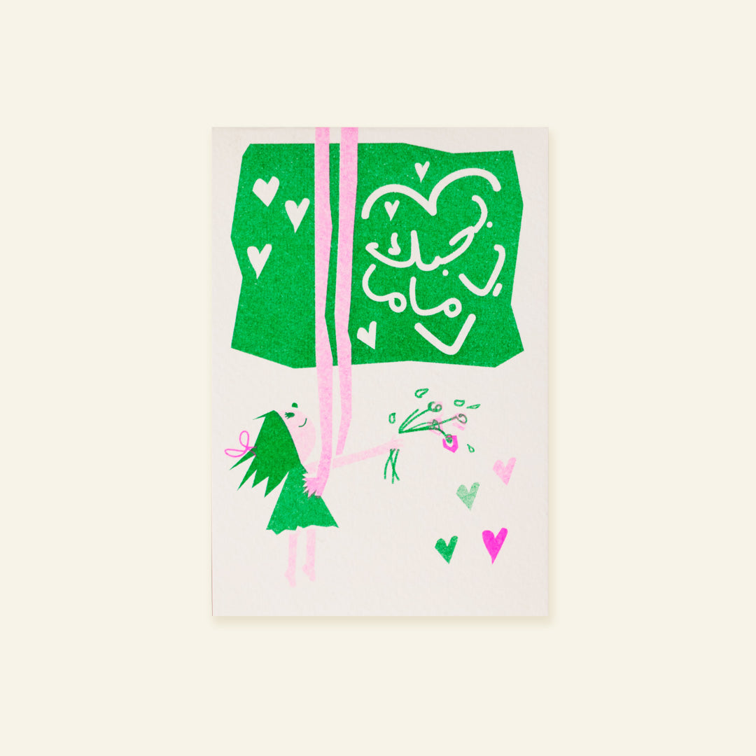 Bahebek Ya Mama - I love you Mama