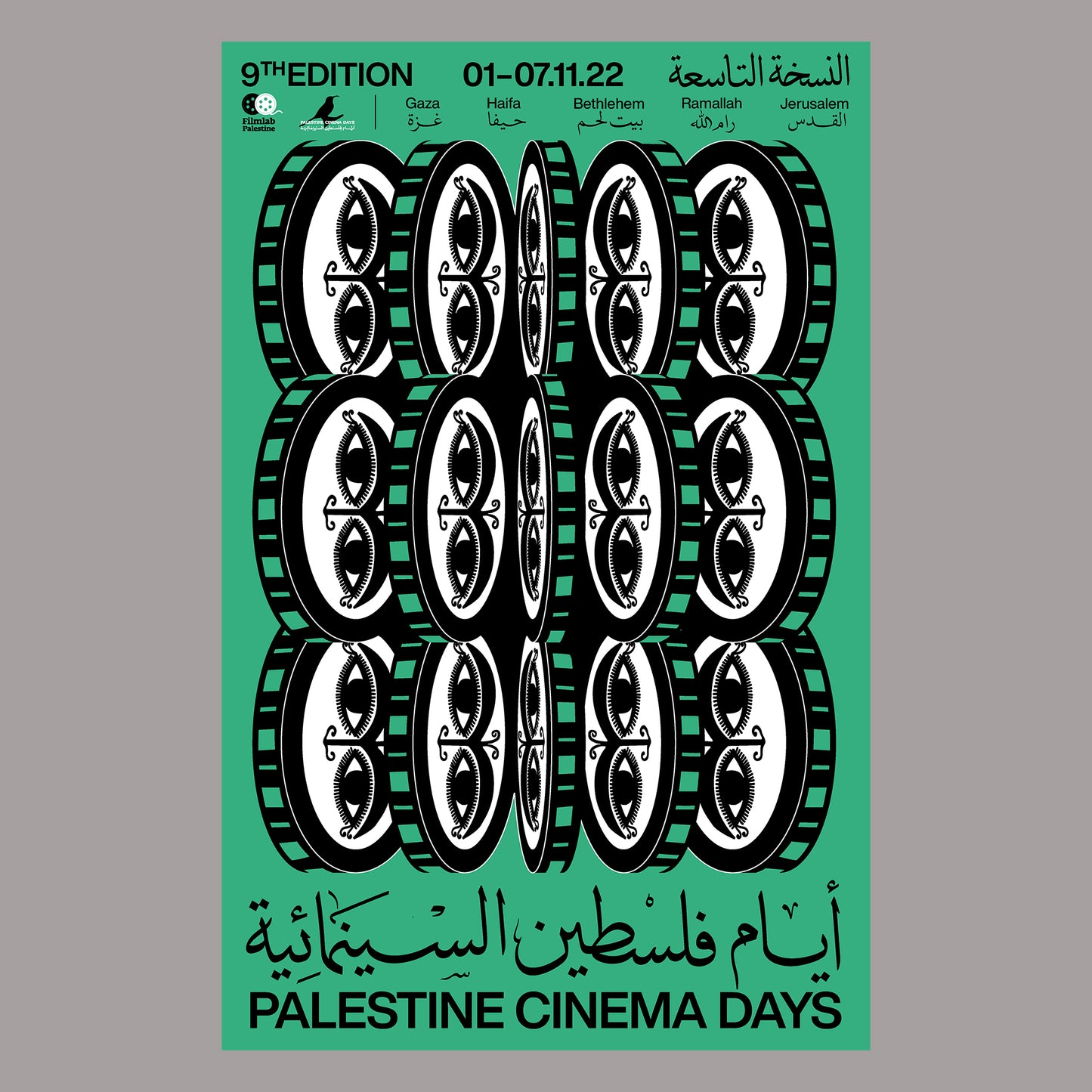Palestine Cinema Days - 9th Edition