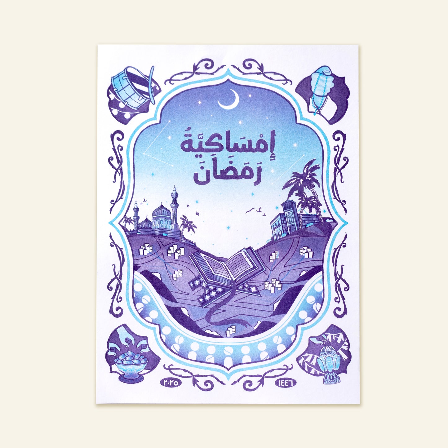 Ramadan 2025: Emsakeya