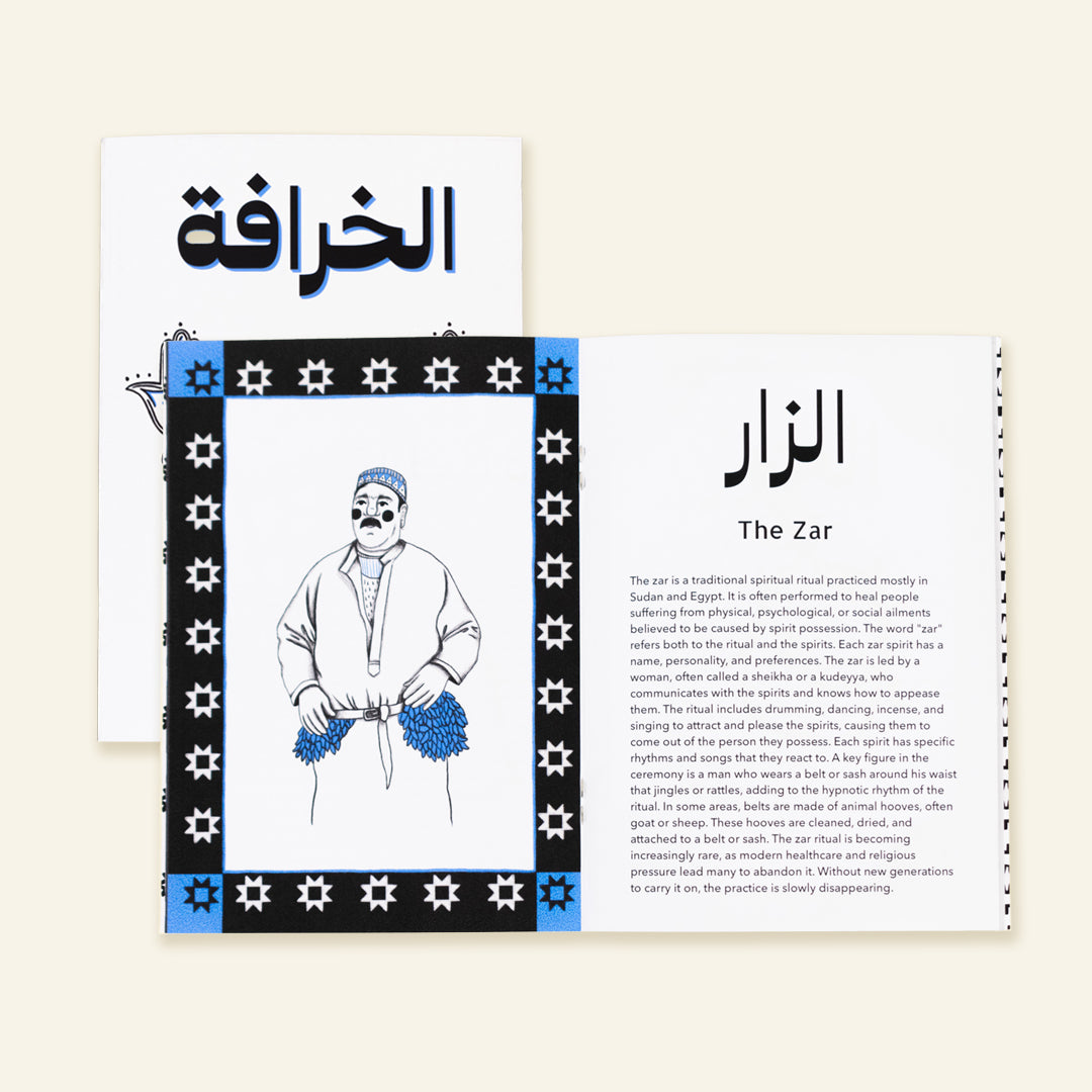 Superstitions - Al Khorafa