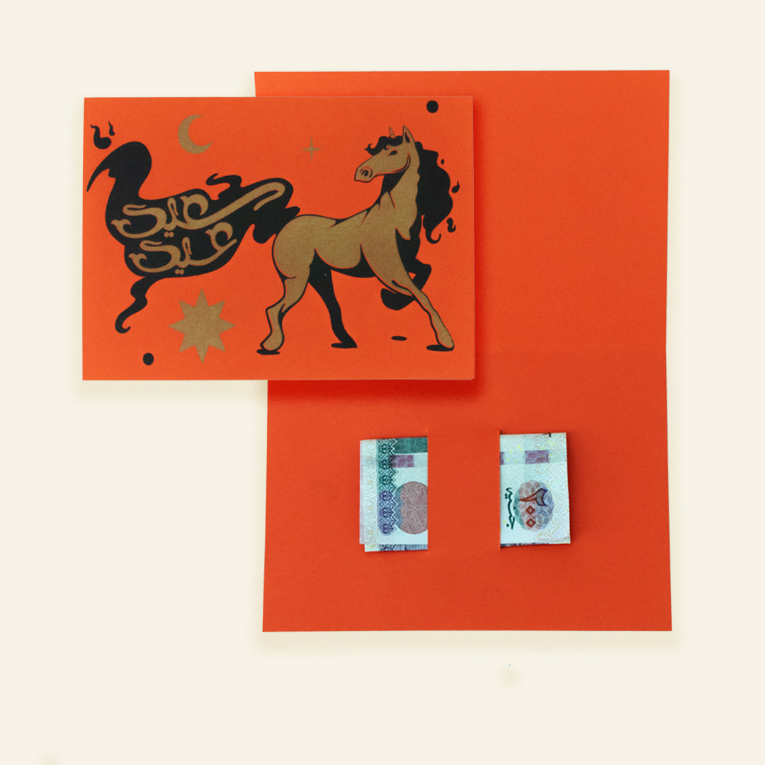 FireHorse Eid Saeed - Eidyah Card