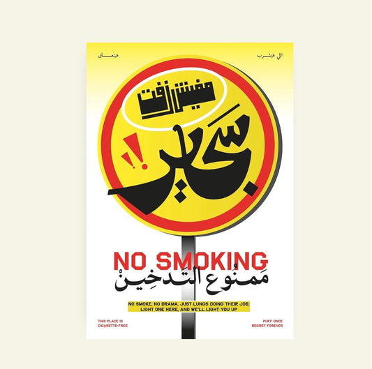 No damn cigarettes - Mafish zeft sagayer