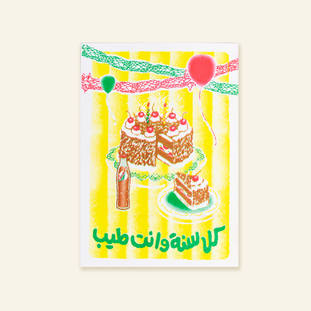 Kol Sana w Enta Tayeb - Happy Birthday