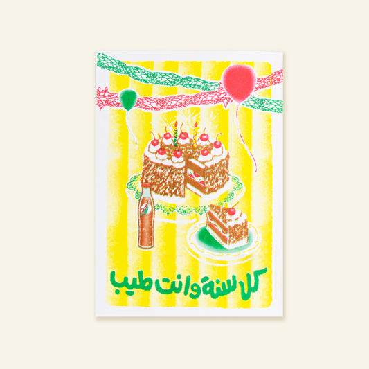 Kol Sana w Enta Tayeb - Happy Birthday