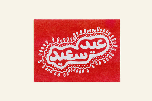 Eid Saeed - Red II