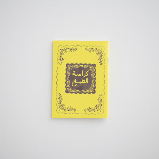 Cook Book