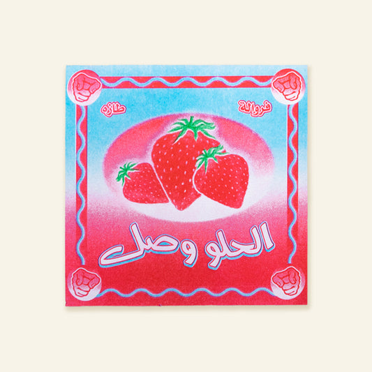 El Helw Wasal Strawberry - (The Sweets Arrived)