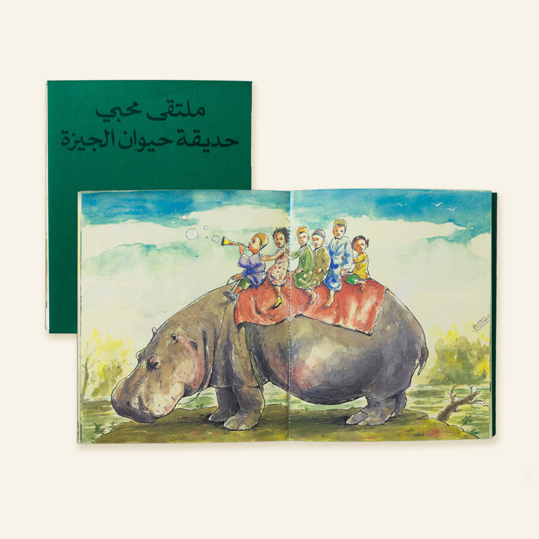 Giza Zoo Lovers Club