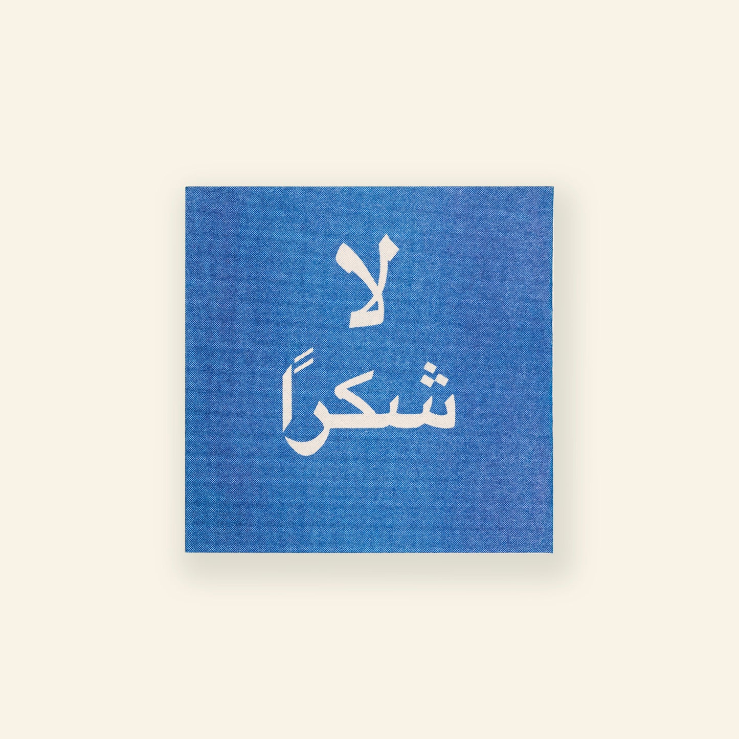 Blue Greeting Cards - la2 Shukran