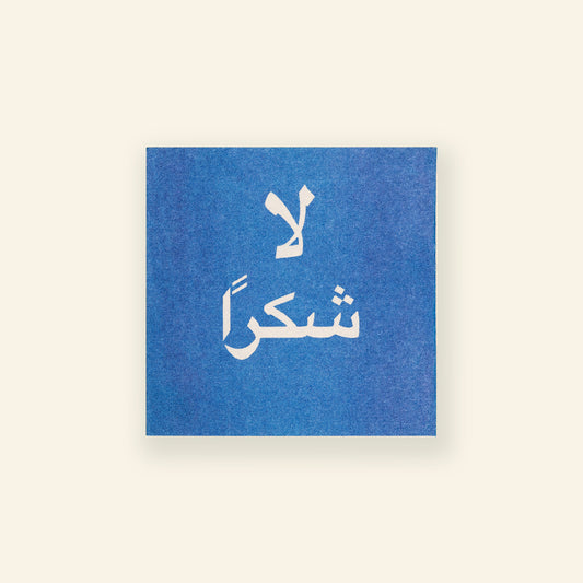 Blue Greeting Cards - la2 Shukran