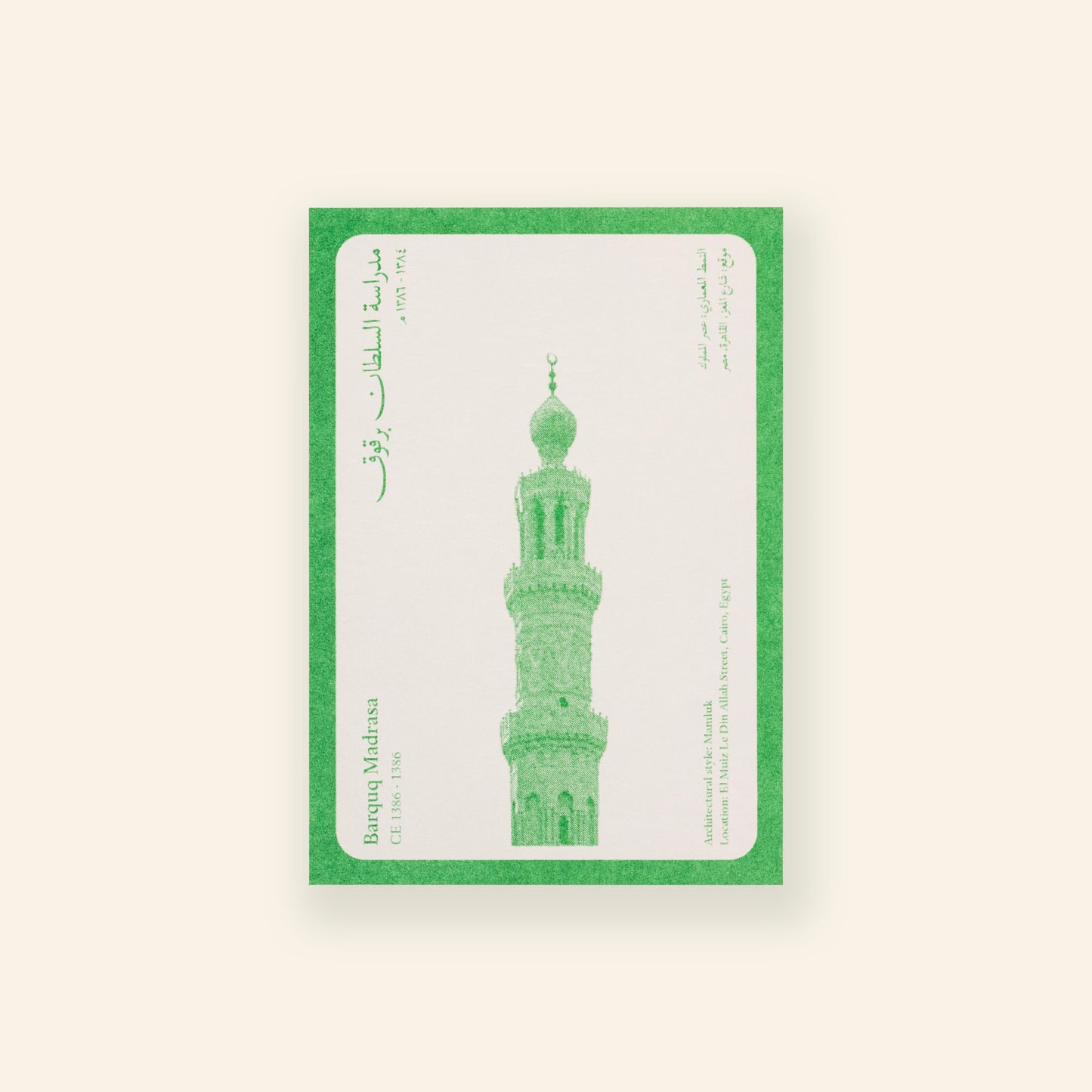 Minarets Postcard - Barquq Madrasa