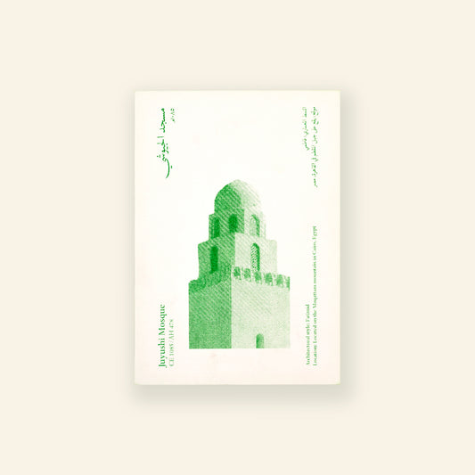 Minarets Postcard - Juyushi Mosque