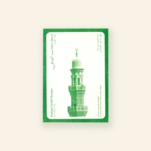 Minarets Postcard - Manjaq Yusufi Mosque