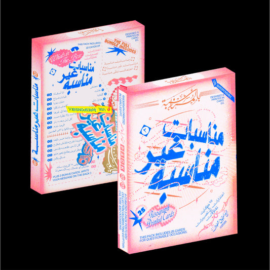 Bel Monasba Cards - Monasbat Ghier Monasba (Questionable Occasions)