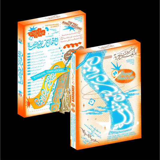 Bel Monasba Cards - Monasbat Ehtemal Tebaa Monasba (Potentially Appropriate Occasions)