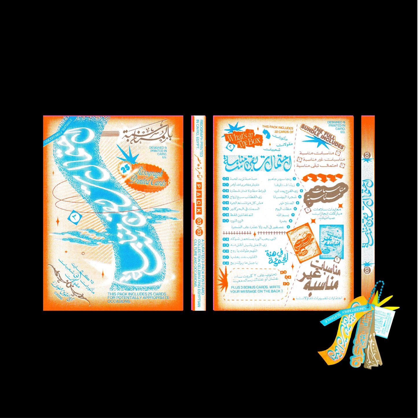 Bel Monasba Cards - Monasbat Ehtemal Tebaa Monasba (Potentially Appropriate Occasions)