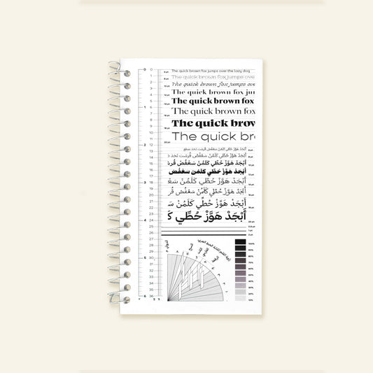 Rizo Masr 2026 Pocket Agenda