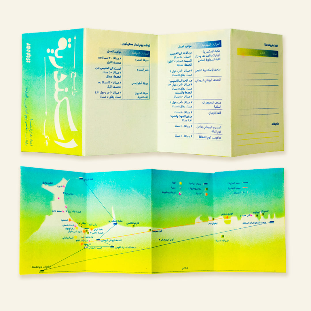 Alexandria Rayeh Gay (Back and Forth)