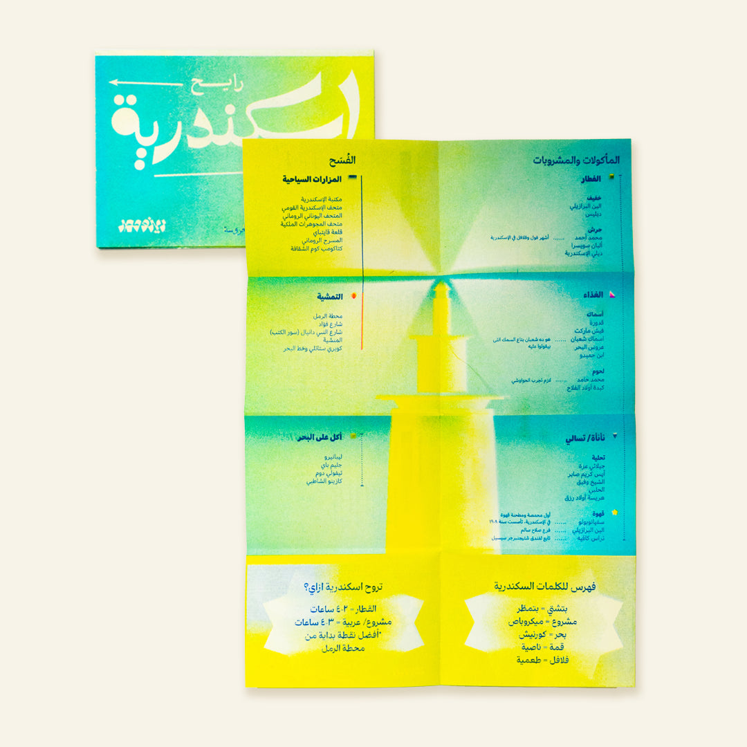 Alexandria Rayeh Gay (Back and Forth)