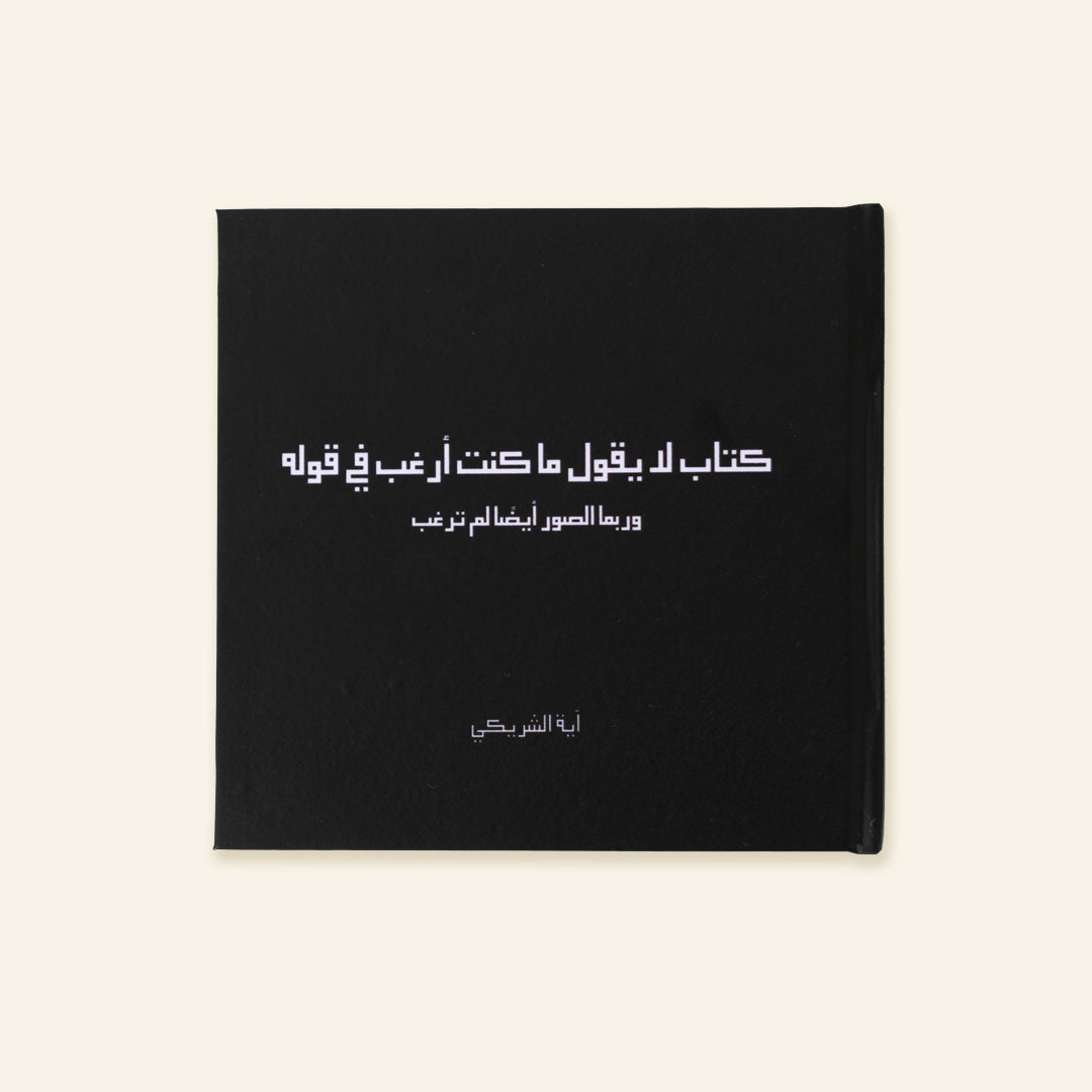 A Book That Doesn't Say What I Wanted To Say