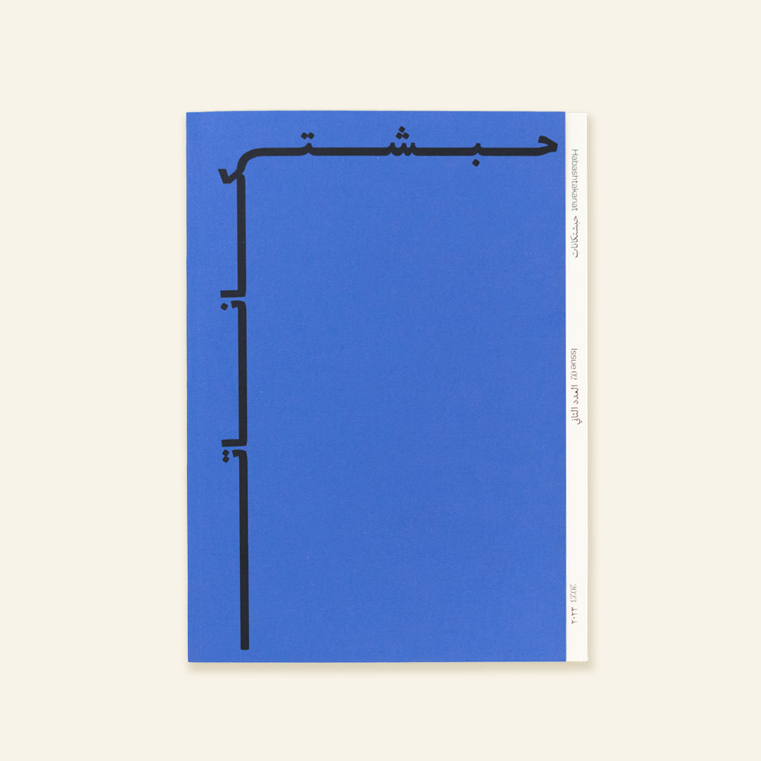 Habashtakanat Issue #2