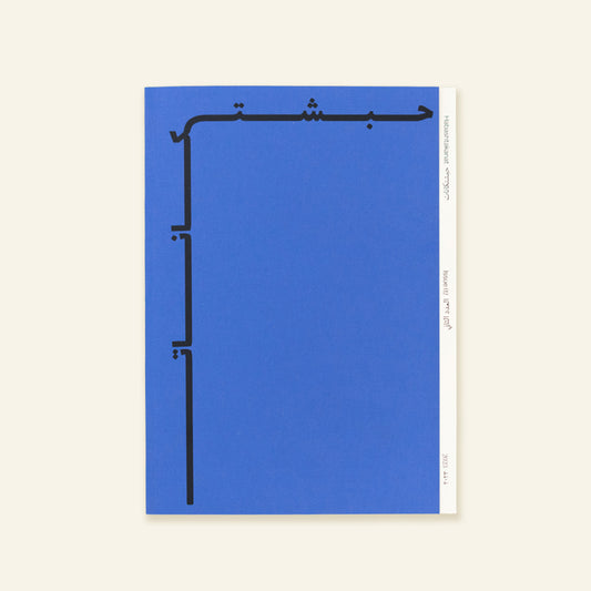 Habashtakanat Issue #2