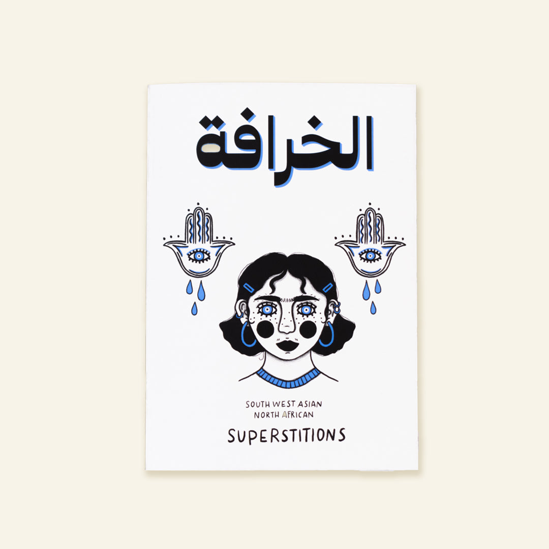 Superstitions - Al Khorafa