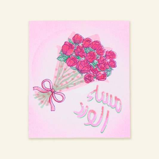 Masa2 el Ward - Evening Bouquet