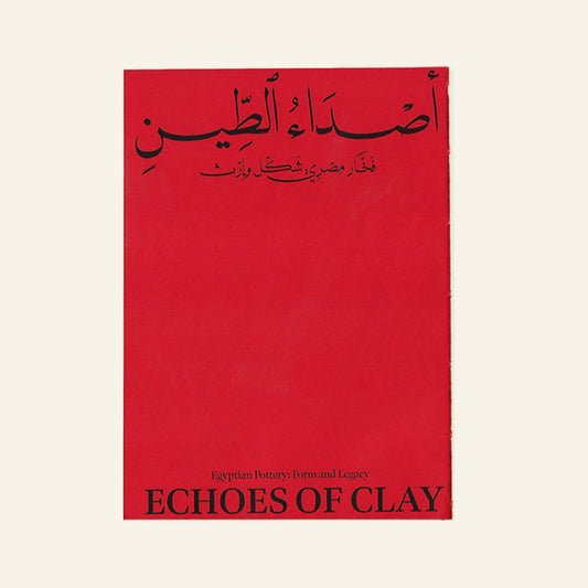 Echoes Of Clay - أصداء الطين