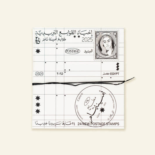 Reviving Postage Stamps